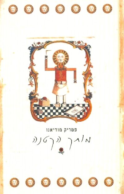 מותק הקטנה
