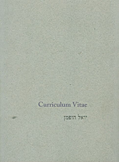 קורות חיים Curriculum Vitae