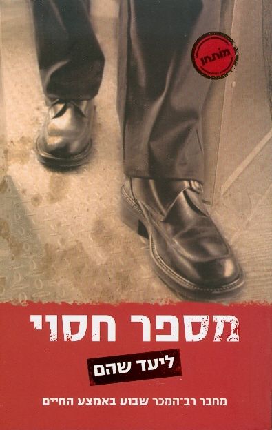 מספר חסוי