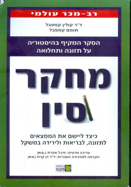 מחקר סין