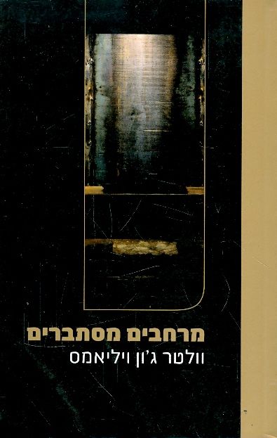 מרחבים מסתברים