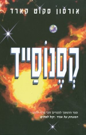 קסנוסייד