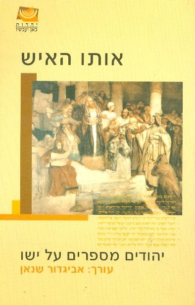 אותו האיש