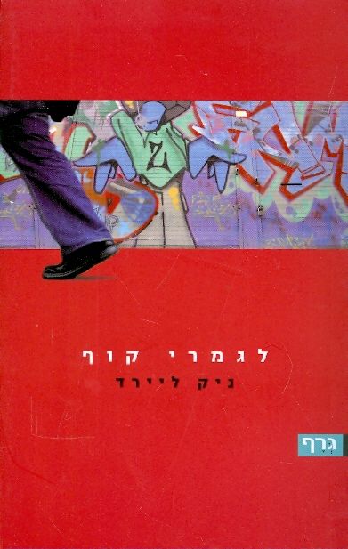 לגמרי קוף