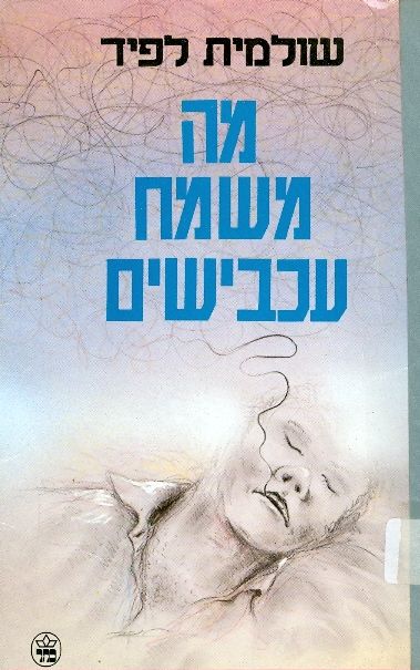 מה משמח עכבישים
