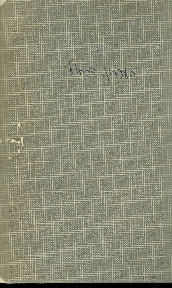 העפרון הכחול