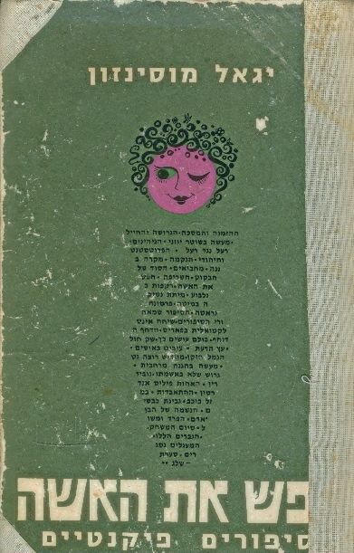 חפש את האשה
