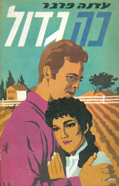 כה גדול