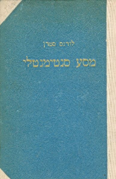 מסע סנטימנטלי
