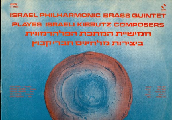Israeli kibbutz composers