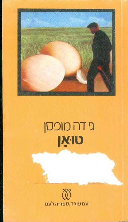 טואן