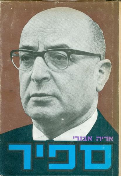 ספיר