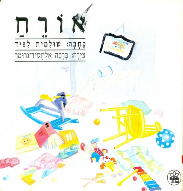 אורח