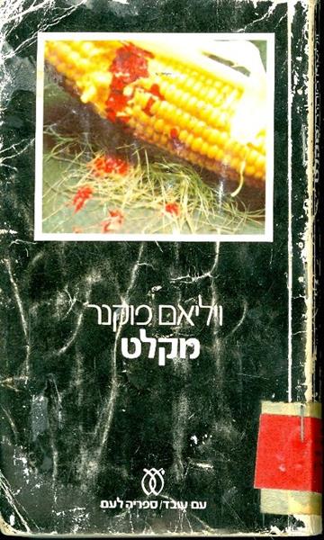 מקלט