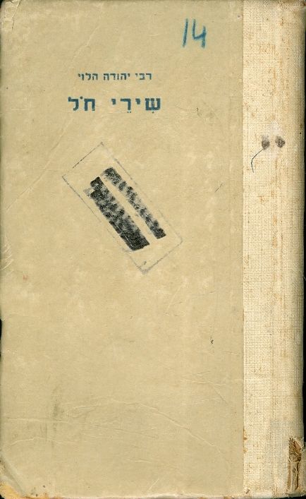 שירי חל