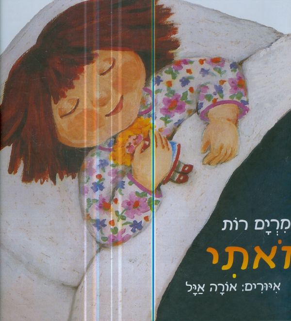 זאתי