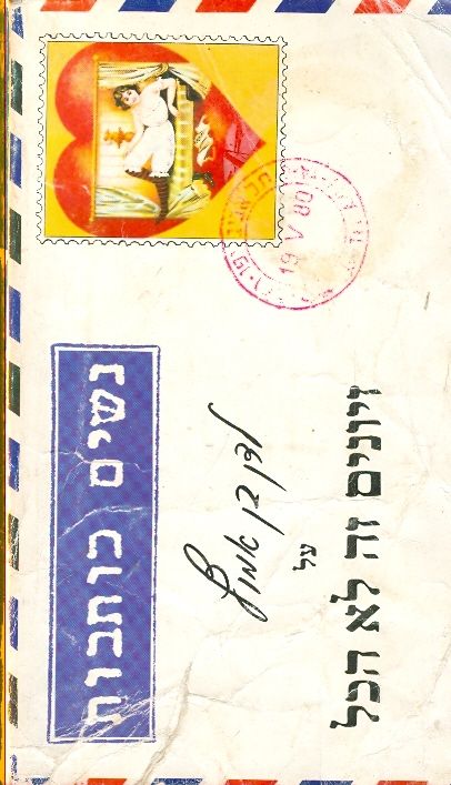נשים כותבות לדן בן אמוץ זיונים זה לא הכל