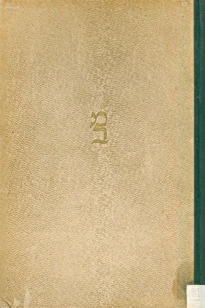 ארץ ישראל בתקופת המקרא גיאוגרפית היסטורית