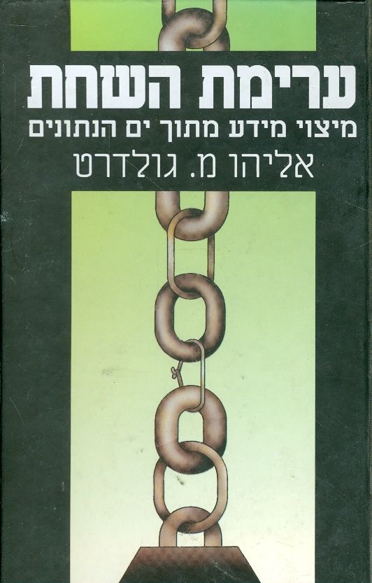 ערימת השחת מיצוי מידע