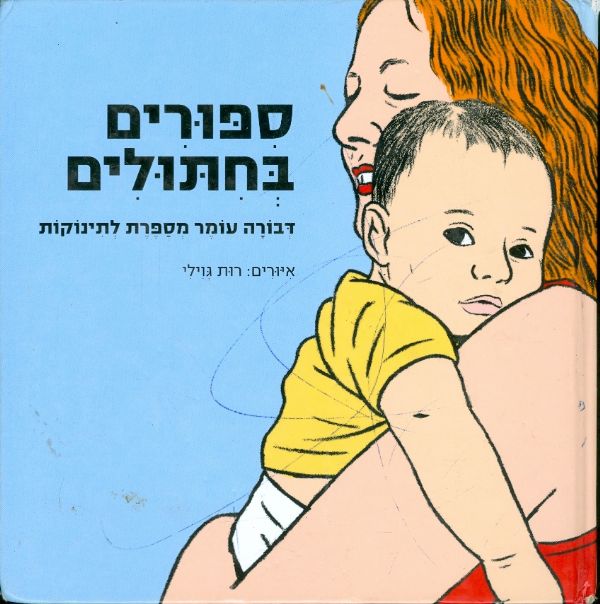 ספורים בחתולים