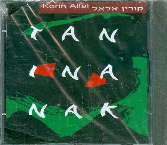 קורין אלאל taninanak
