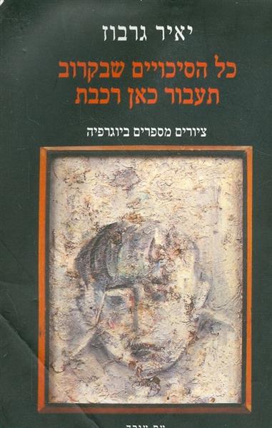 כל הסיכויים שבקרוב תעבור כאן רכבת