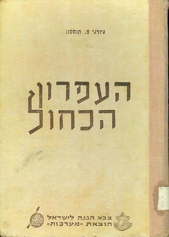 העפרון הכחול