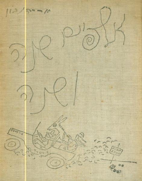 אלפיים שנה ושנה