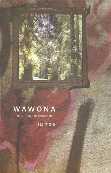 WAWONA הרוח השומרת על העצים הגדולים