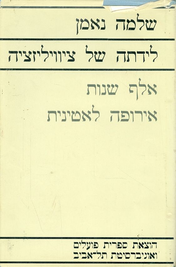לידתה של ציוויליזציה אלף שנות אירופה לאטינית