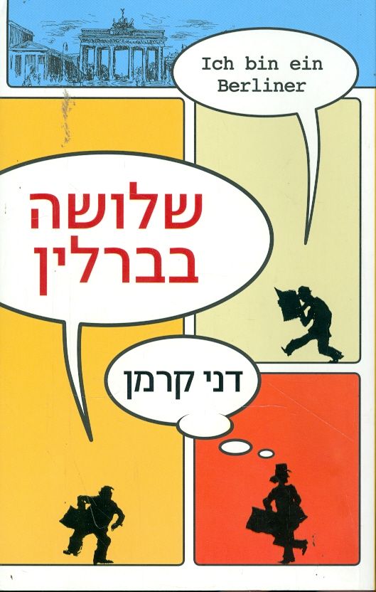 שלושה בברלין