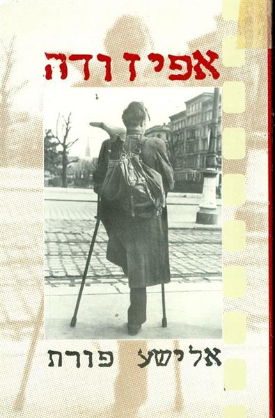 אפיזודה