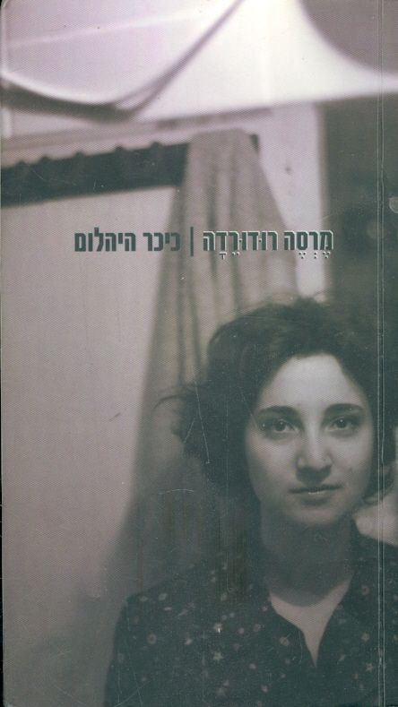 כיכר היהלום