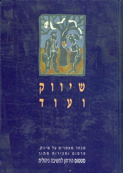 שיווק ועוד