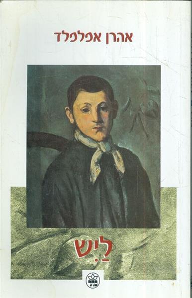 ליש