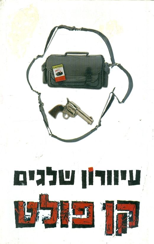 עיוורון שלגים