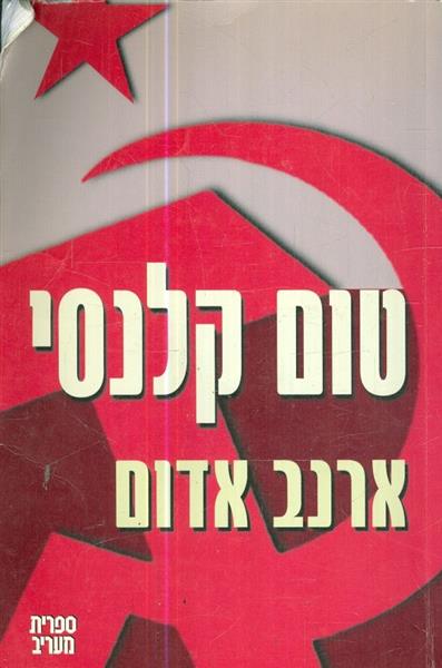 ארנב אדום