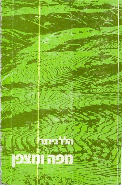 מפה ומצפן