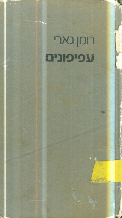 עפיפונים