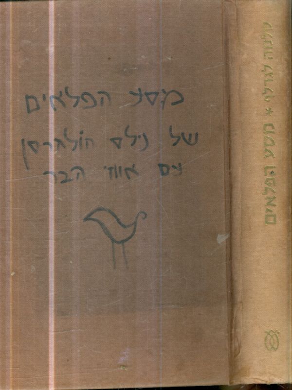 מסע הפלאים של נילס הולגרסן הקטן עם אוזי הבר