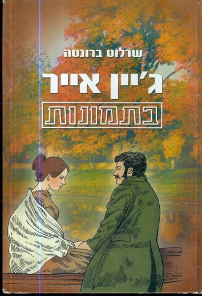 גיין אייר בתמונות
