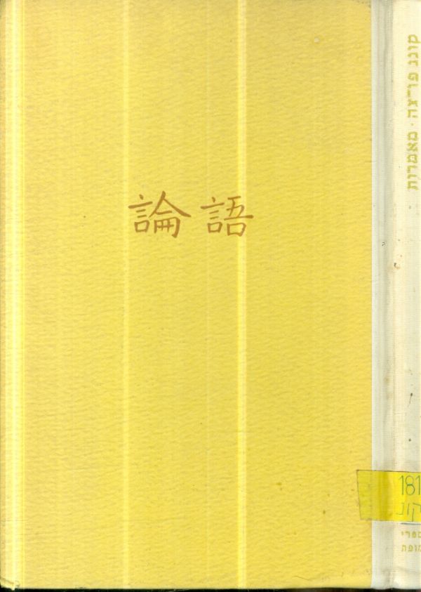 מאמרות קונג פו צה