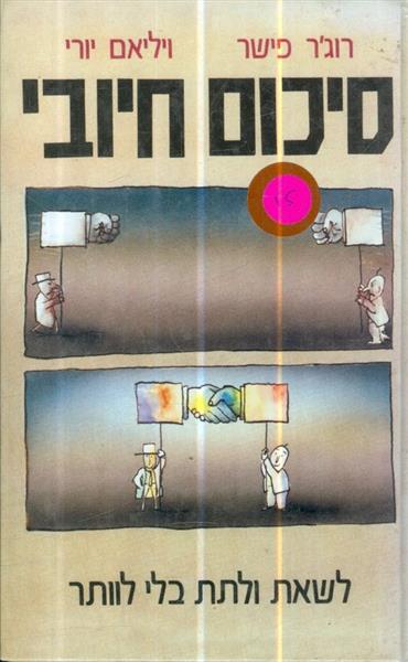 סיכום חיובי