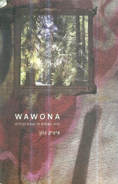 WAWONA הרוח השומרת על העצים הגדולים