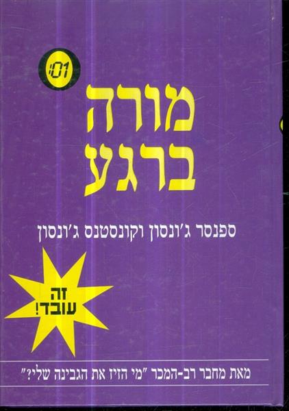 מורה ברגע כיצד ללמד אחרים ללמד את עצמם
