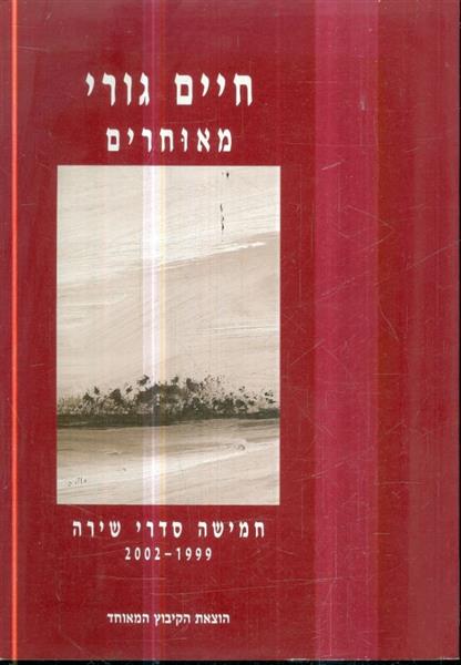 מאוחרים חמישה סדרי שירה 1999 2002