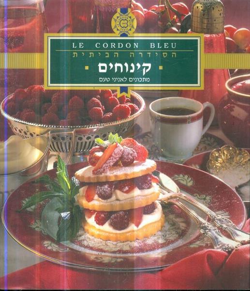 הסידרה הביתית קינוחים