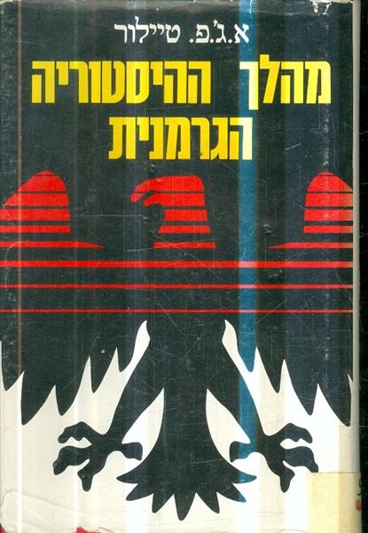 מהלך ההיסטוריה הגרמנית