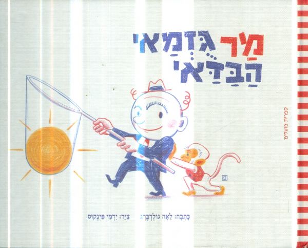 מר גזמאי הבדאי