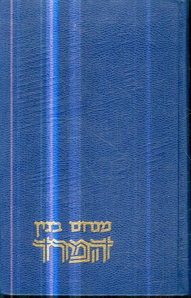 המרד מאת מנחם בגין